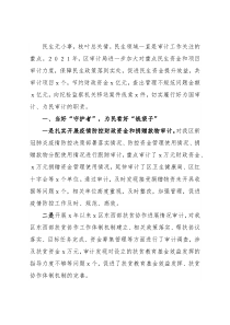 区审计局2021年“三民活动”述职报告