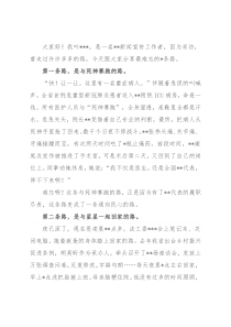 演讲稿：路