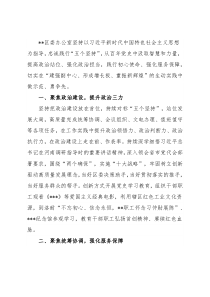 区委办公室主任在全市党办主任座谈会上的发言
