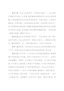 【写材料用典】未出土时先有节，已到凌云仍虚心