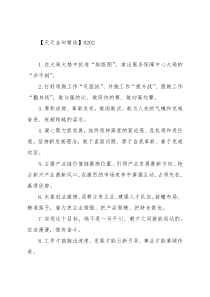 202202金句汇编