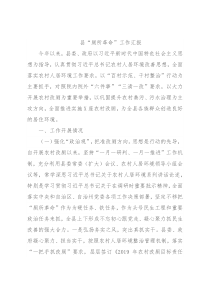 县“厕所革命”工作汇报