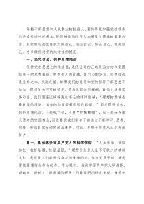市委书记在全市年轻干部培训班结业会上的讲话
