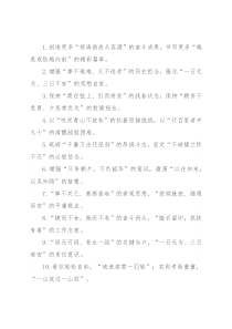 “惊涛骇浪从容渡”“越是艰难越向前”：诗词类过渡句50例