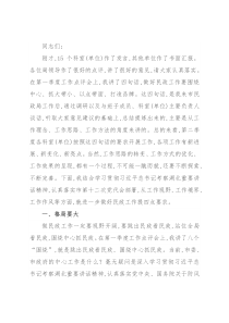 在市民政局2022年第二季度工作点评会上的讲话