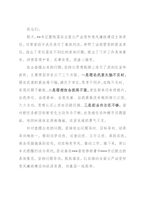 在2023年党委（党组）主要负责同志开展班子成员党风廉政集体约谈会的表态发言