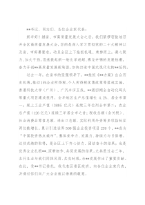 在2023年全区高质量发展大会上的讲话