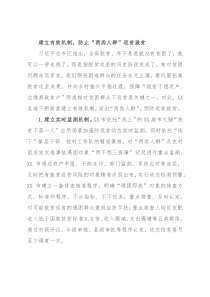巩固拓展脱贫攻坚成果同乡村振兴有效衔接的实践探索报告