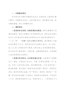 2021年度抓基层党建工作报告