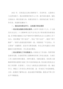 2022年度党建办主任述职述廉报告