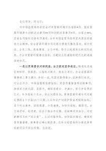 市场监管局在全市“优化营商环境攻坚年”推进大会上的发言