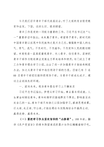 市税务局青年干部座谈会讲话