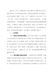 镇2022年上半年工作情况汇报