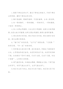 天天金句精选（2022年7月7日）