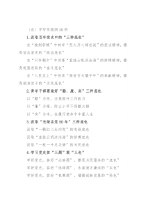 〔色〕字写作提纲30例