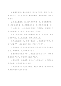 群众工作类排比句40例（2022年7月22日）