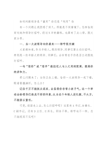 如何判断领导是“重用”你还是“利用”你