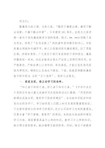 党课：坚持勤政廉政 恪尽职守担当 当好“五个表率”