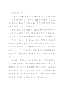 乡村振兴主题演讲稿