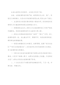 致全县各县级机关党组织和全体机关党员干部的倡议书