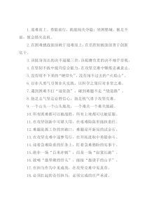 “硬骨头”“火焰山”：攻坚克难类过渡句50例