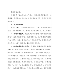 镇人民政府关于抢险救灾工作总结报告