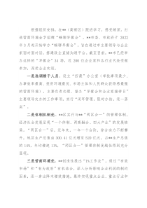 干部跟班培训学习心得体会