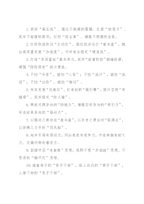 精彩比喻类排比句40例（2022年8月14日）