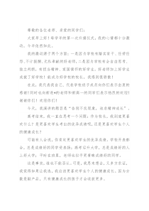 升旗仪式讲话