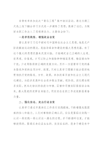 “青马工程”集中培训心得体会