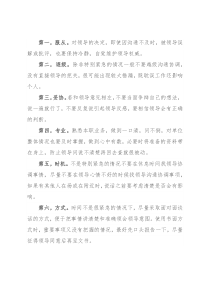 如何学会与领导沟通，让他觉得你最可靠！
