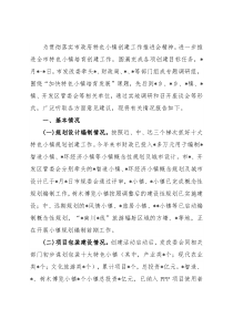市特色小镇调研报告