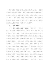 关于优化营商环境工作的调研报告