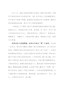 学习中青班讲话心得体会：唯有“思”意不负“青”
