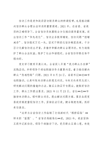 2021年信访工作综述