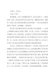大兴“四种风气”，争当“四有教师” 以实际行动和优异成绩迎接党的二十大——在教师代表座谈会上的讲话