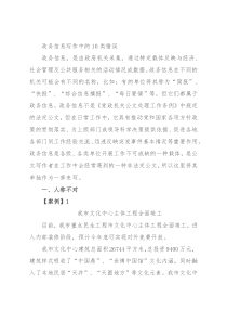 政务信息写作中的10类错误