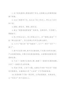 天天金句精选（2022年1月15日）