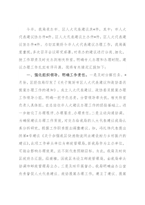 2022年人大代表建议办理情况汇报材料