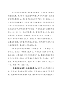 学习体会：江山就是人民，人民就是江山