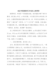 在全市发展改革工作会议上的讲话