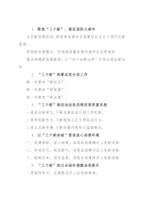 〔新〕提纲30例②