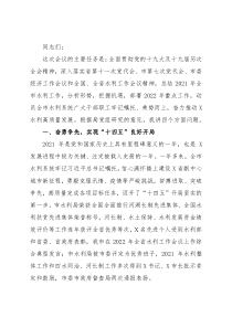 牢记嘱托、奋勇争先，深入推动X水利高质量发展——在全市水利工作会议上的讲话
