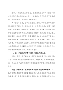 市长在全市人民防空会议上的讲话
