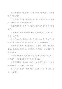天天金句精选（2022年1月1日）