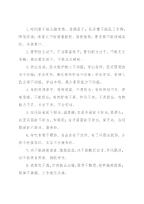 “不”字型排比句40例（2022年3月14日）