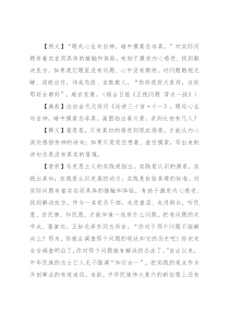 【写材料用典】眼处心生句自神，暗中摸索总非真