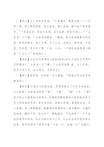 【写材料用典】当官者一日不勤，下必有受其弊者