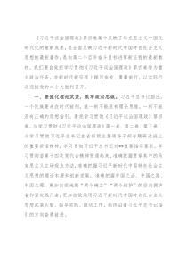中心组学习研讨发言提纲 (2)
