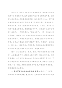在市委全面深化改革委员会2022年第一次会议上的讲话提纲